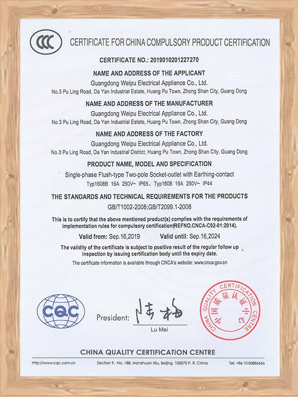 weipu certification1